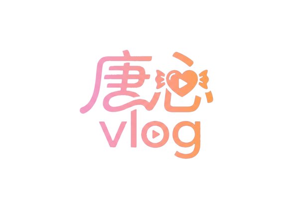 糖心vlog